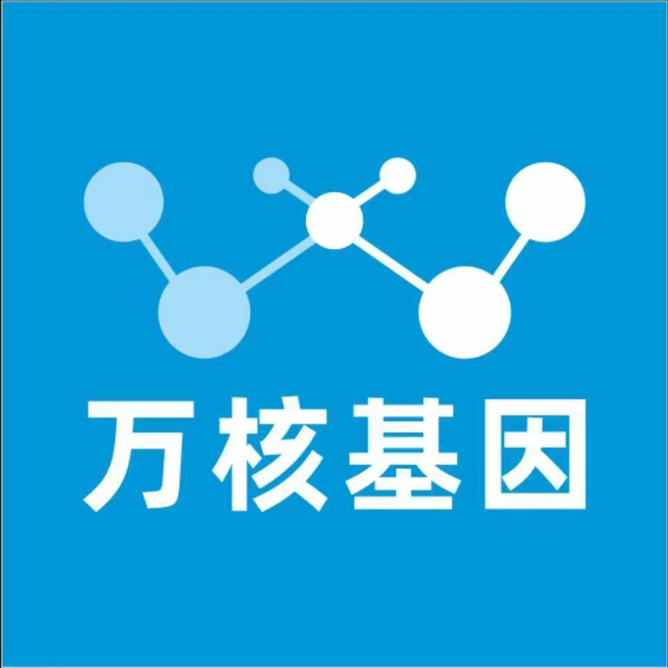 安康岚皋万核医学基因检测咨询服务点